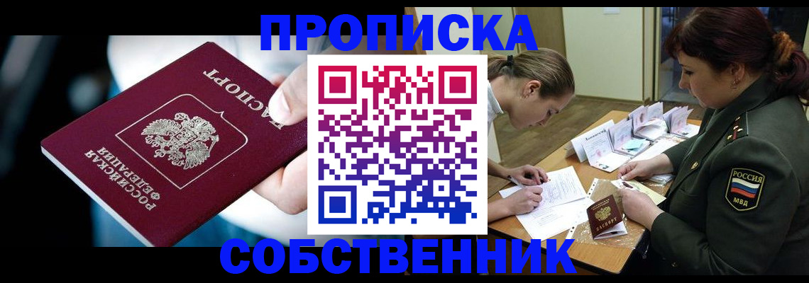 временная регистрация для всех в Светогорске