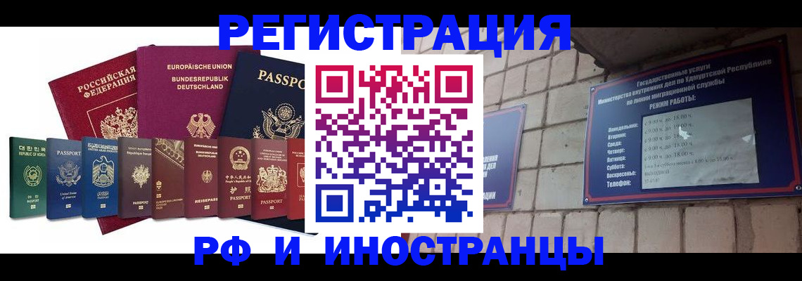 временная регистрация недорого в Светогорске