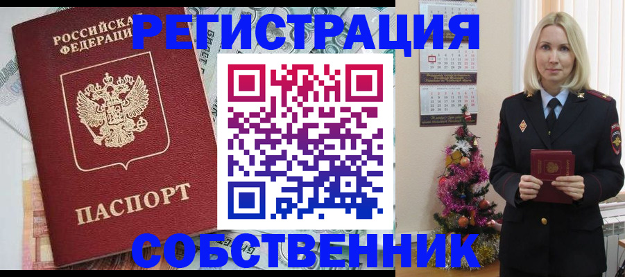 временная регистрация для школы в Светогорске