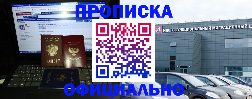 штамп о регистрации в паспорте в Светогорске