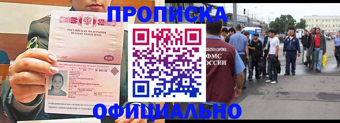 временная регистрация адрес в Светогорске