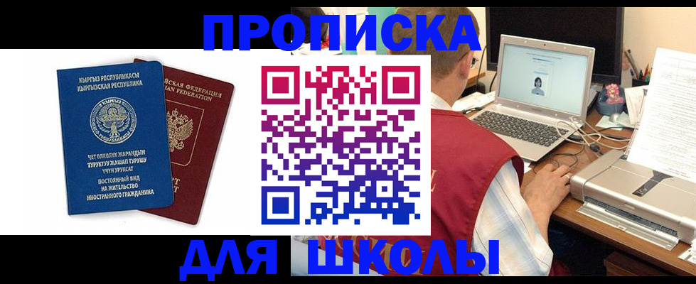 услуги по регистрации по РВП в Светогорске