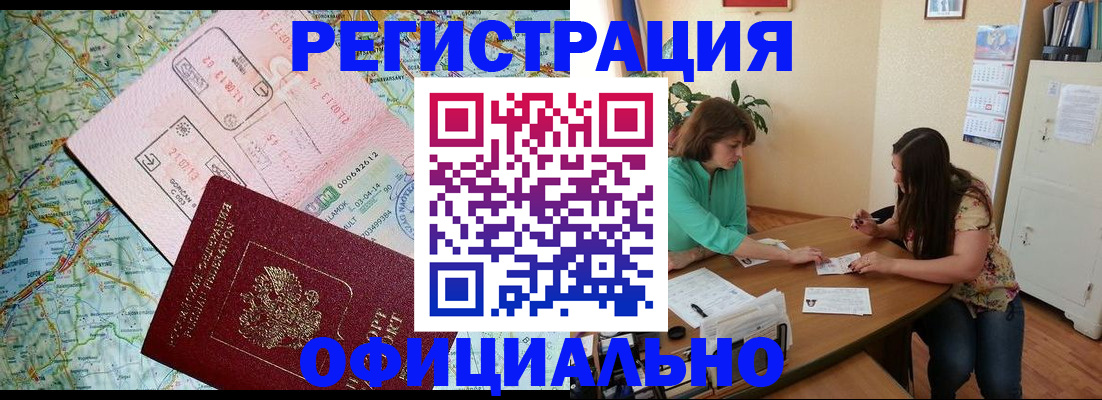 прописка в квартире в Светогорске
