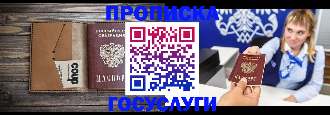 регистрация ребёнка по месту пребывания в Светогорске